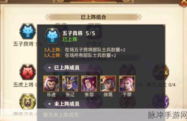 少年三国志2群雄后期阵容搭配全攻略