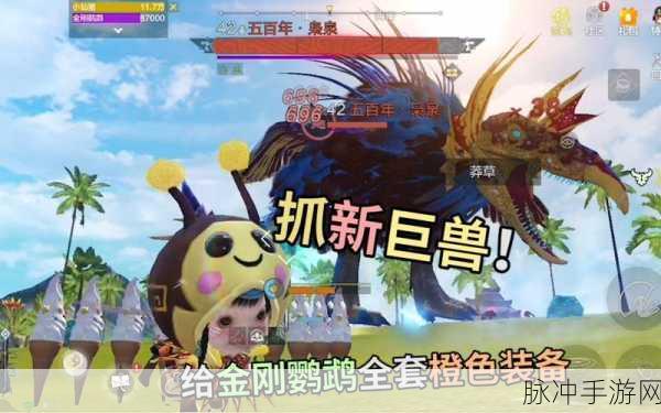 妄想山海金刚鹦鹉获取全攻略