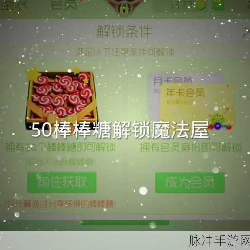 球球大作战 4 月赛季奖励棒棒糖数量大揭秘