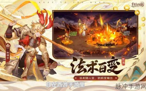 自在西游哪些阵容厉害？各阵营强力阵容深度解析
