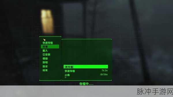 辐射 4 语言修改全攻略指南