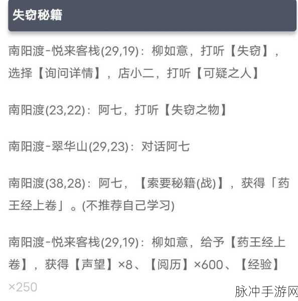 烟雨江湖门派任务深度解析，任务失败是否会扣次数？