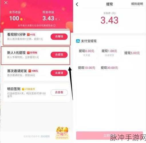快手极速版邀请好友秘籍大公开
