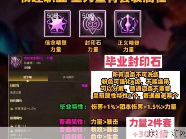 DNF手游攻略，揭秘矛盾的结晶体与浓缩异界精髓的获取之道