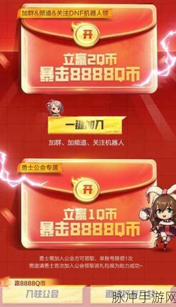 DNF手游公测盛大开启，公测玩法全揭秘
