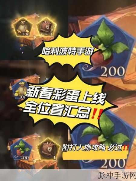 不思议迷宫七剑传人彩蛋全攻略