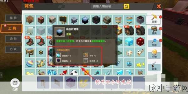 迷你世界新版本箱子怎么做？超简单新版本箱子合成教程
