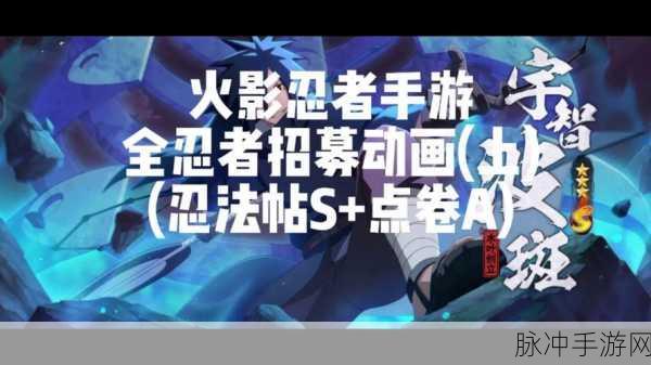 火影忍者手游六月限定招募忍者全攻略