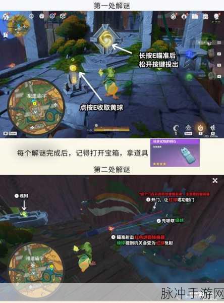 原神攻略，如何高效完成海祗尊像的谜题任务