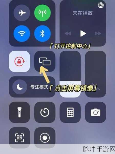 苹果手机内容投屏电视玩手游秘籍