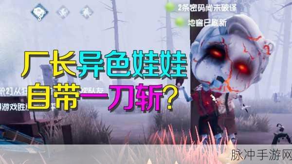第五人格娃娃怪怎么用，全面解析娃娃怪使用方法