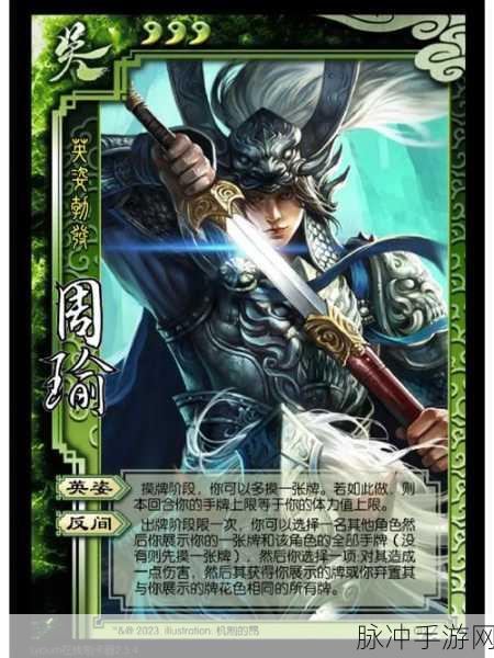 三国杀 OL 刘琦，SP 身份武将的深度剖析与实战策略