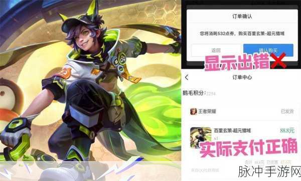 王者荣耀百里玄策超元猎域皮肤获取全攻略
