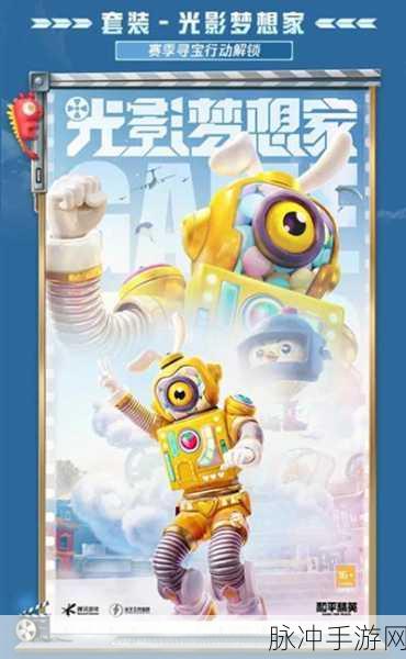 和平精英 SS15 赛季开启时间大揭秘
