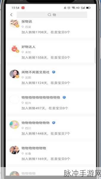 转转商品发布秘籍，畅玩手游世界的必备攻略