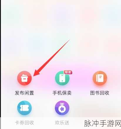 转转商品发布秘籍，畅玩手游世界的必备攻略