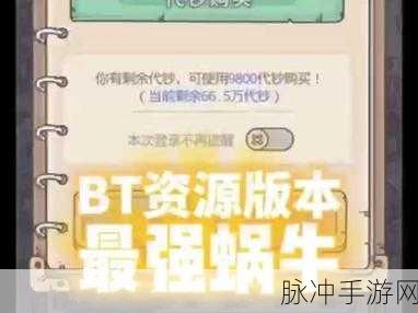 最强蜗牛，轻松获取朴巨汉的秘籍大公开