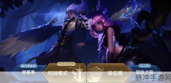王者荣耀攻略，揭秘变色戒指能否成为心情测试神器