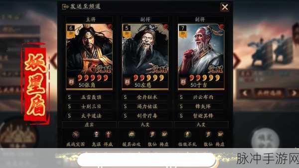三国志战略版黄忠阵容搭配与战法推荐深度解析