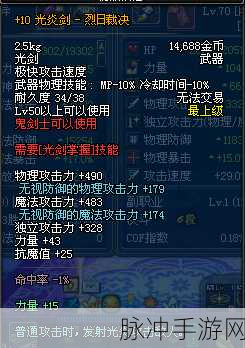 DNF手游深度攻略，清泉流响戒指究竟由哪位APC掉落全解析