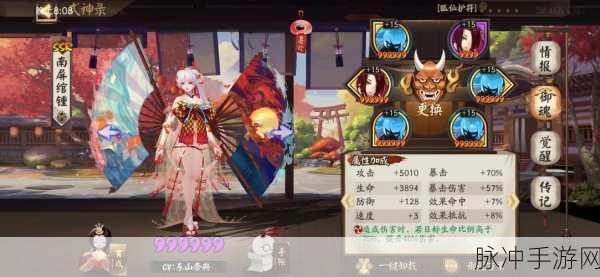 阴阳师不知火的超强御魂搭配秘籍