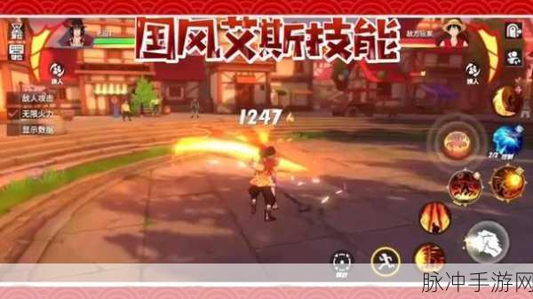 航海王热血航线，全面攻略国风艾斯获取之道