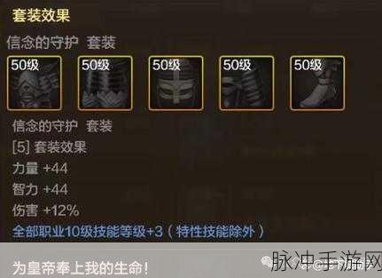 DNF手游攻略，传说装备自选礼盒选什么装备好？