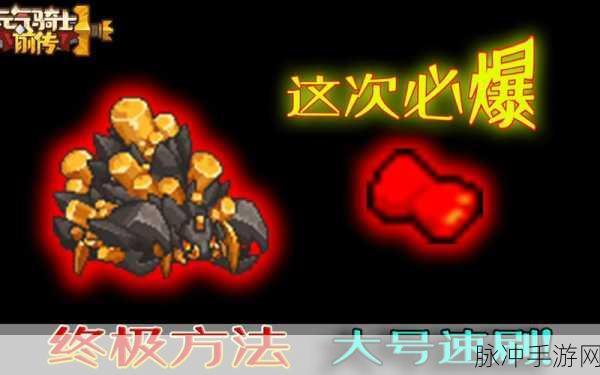 元气骑士前传，黄金巨蟹挑战攻略与最佳挑战时间分析