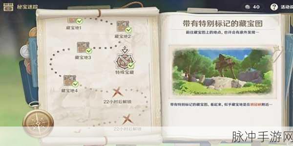 原神手游攻略，揭秘明冠峡特殊宝藏位置