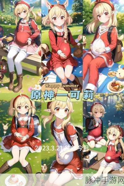 原神可莉邮件揭秘，保密背后的神秘约定与无尽期待