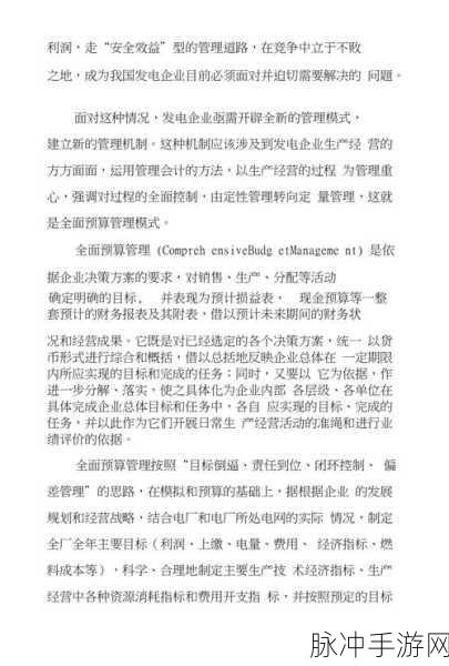 全面探讨GTA5 PC版价格与价值，手游公司的深度解析