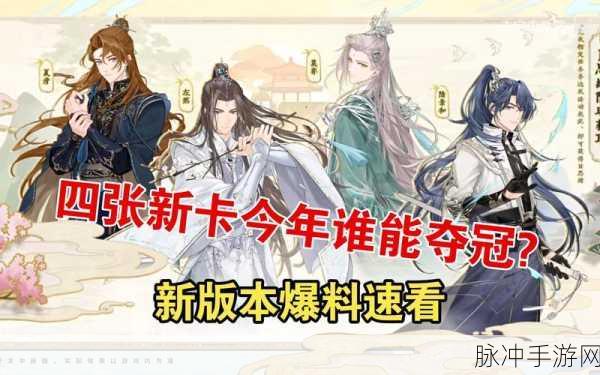 未定事件簿红尘作伴线下活动惊喜来袭 共赴仙侠之旅