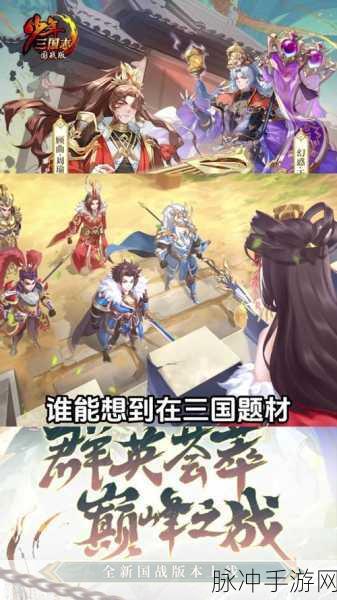 少年三国志2，吴国阵容攻略，助你轻松突破爬塔600星