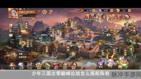 少年三国志2，吴国阵容攻略，助你轻松突破爬塔600星