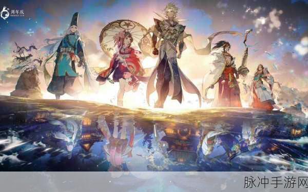阴阳师六周年狂欢，活动精彩纷呈，新区开启全新征程