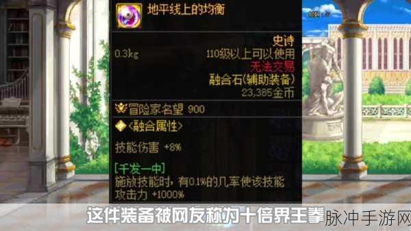 DNF110满级玩家必看，高效刷装备位置全攻略