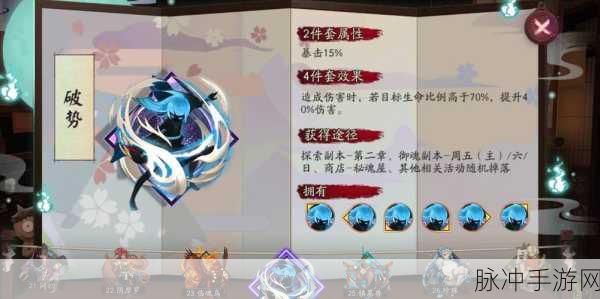 阴阳师鬼童丸御魂最佳搭配攻略指南