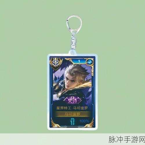王者荣耀马可波罗专属 ID 创意宝库全解析