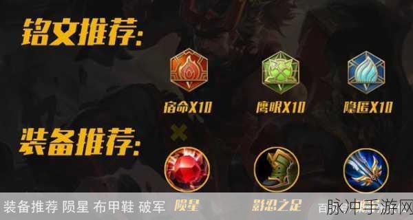 王者荣耀铭文搭配技巧解析，免控廉颇铭文如何搭配