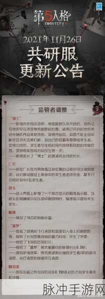 第五人格共研服资格获取全攻略，解锁游戏前沿体验的钥匙