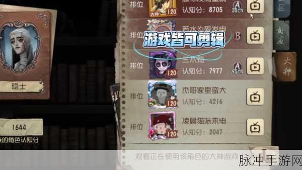 第五人格共研服资格获取全攻略，解锁游戏前沿体验的钥匙