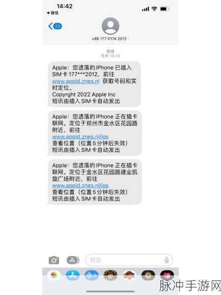 苹果手机丢失别慌张，手游数据这样保