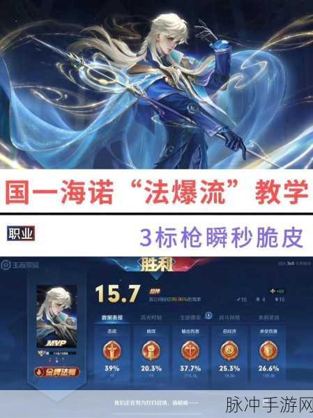 王者荣耀海诺心动手记新皮肤价格揭秘与获取攻略