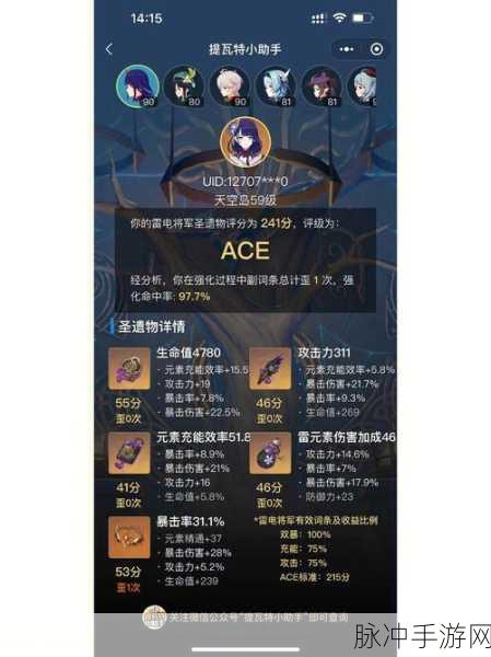 原神重云圣遗物搭配全攻略，解锁冰系战士的极致潜能