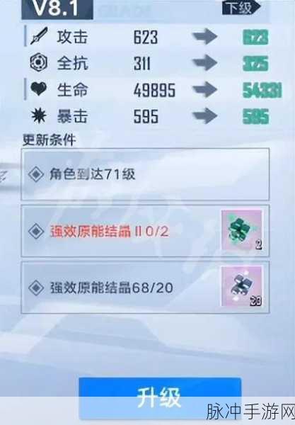 幻塔抑制器升级材料全攻略 助你实力飙升