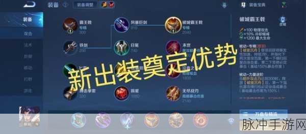 王者荣耀霸王项羽团战玩法及出装深度剖析