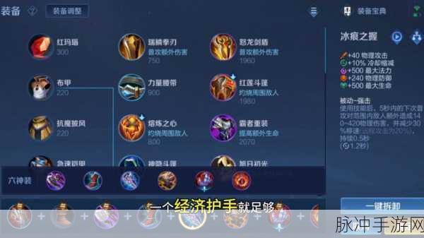 王者荣耀霸王项羽团战玩法及出装深度剖析