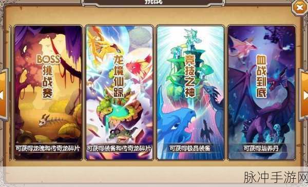 龙之牧场，解锁龙族秘境，神力无敌全攻略