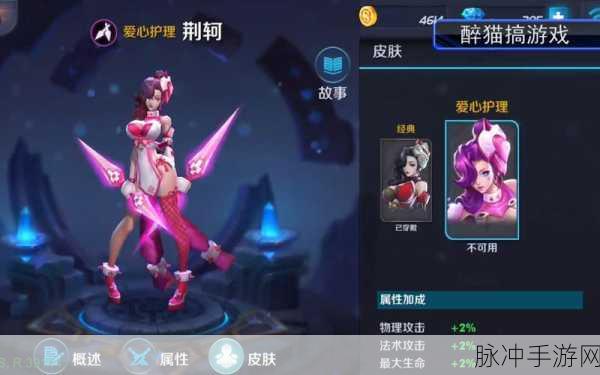王者荣耀荆轲重做细节内容深度解析