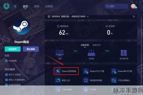 解决 Steam 手机版网络错误的终极指南